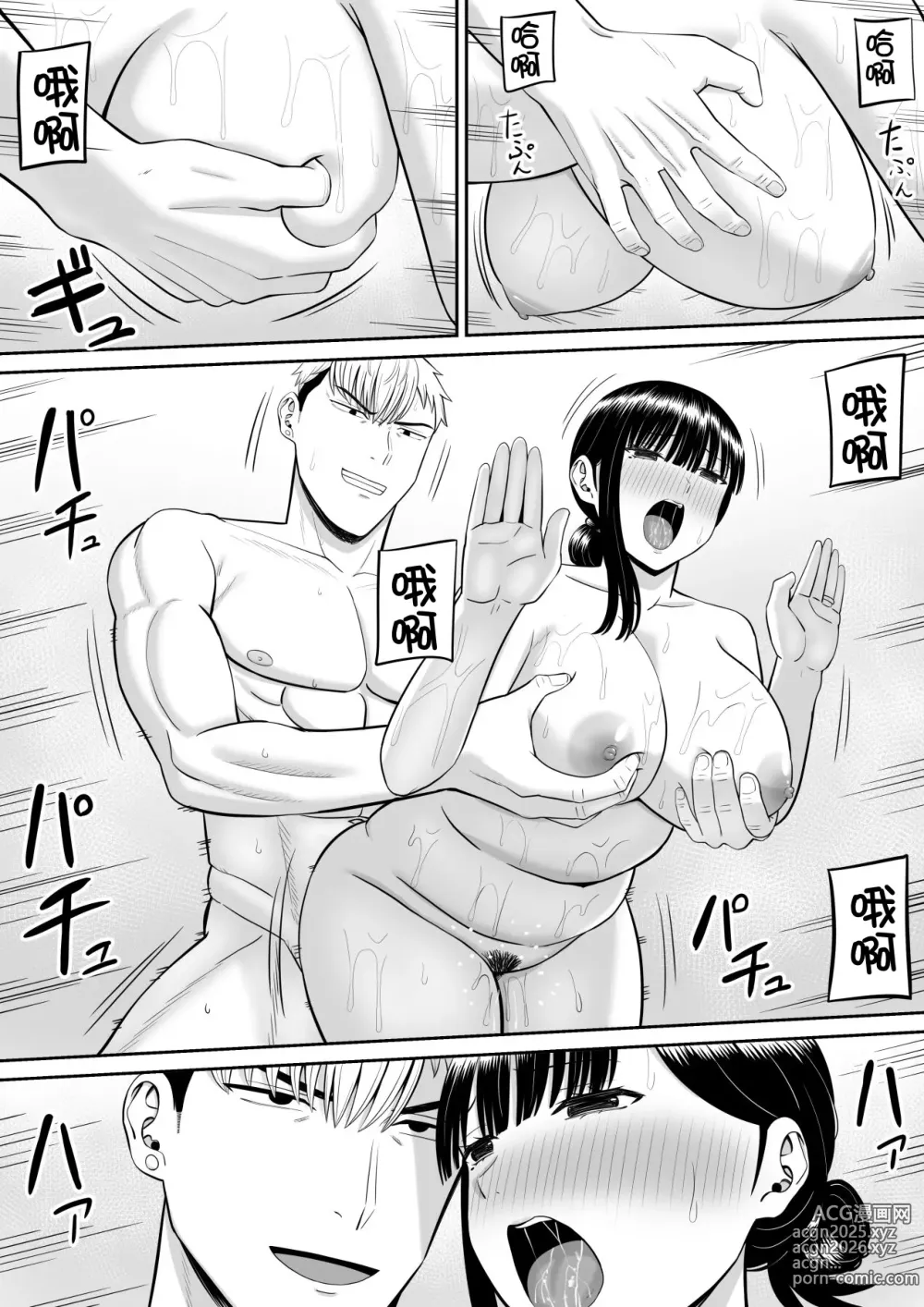 Page 11 of doujinshi Ijimekko ni Haha o Netorareta Hanashi Dare ka Kikitai? 2