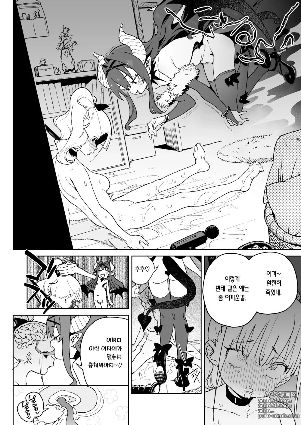 Page 3 of doujinshi 레 부터 시작하는 음란 오나홀의 사랑