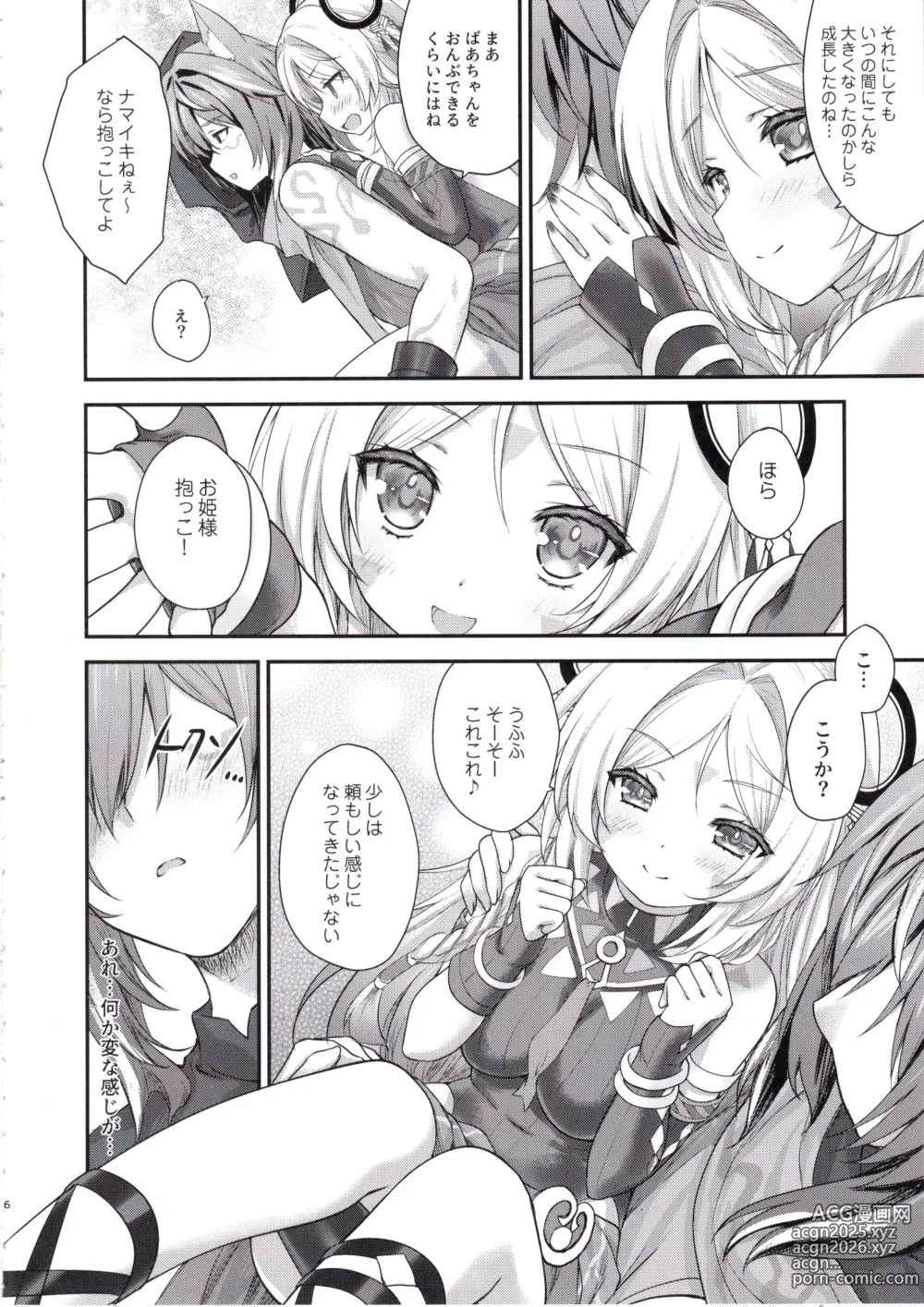 Page 5 of doujinshi Meisou Mousou Dreamer