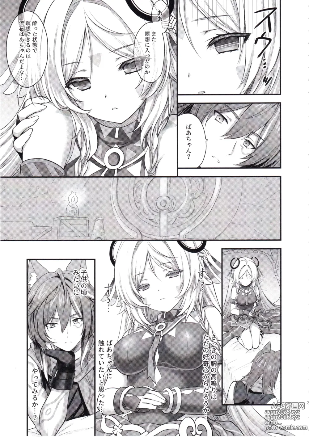 Page 6 of doujinshi Meisou Mousou Dreamer