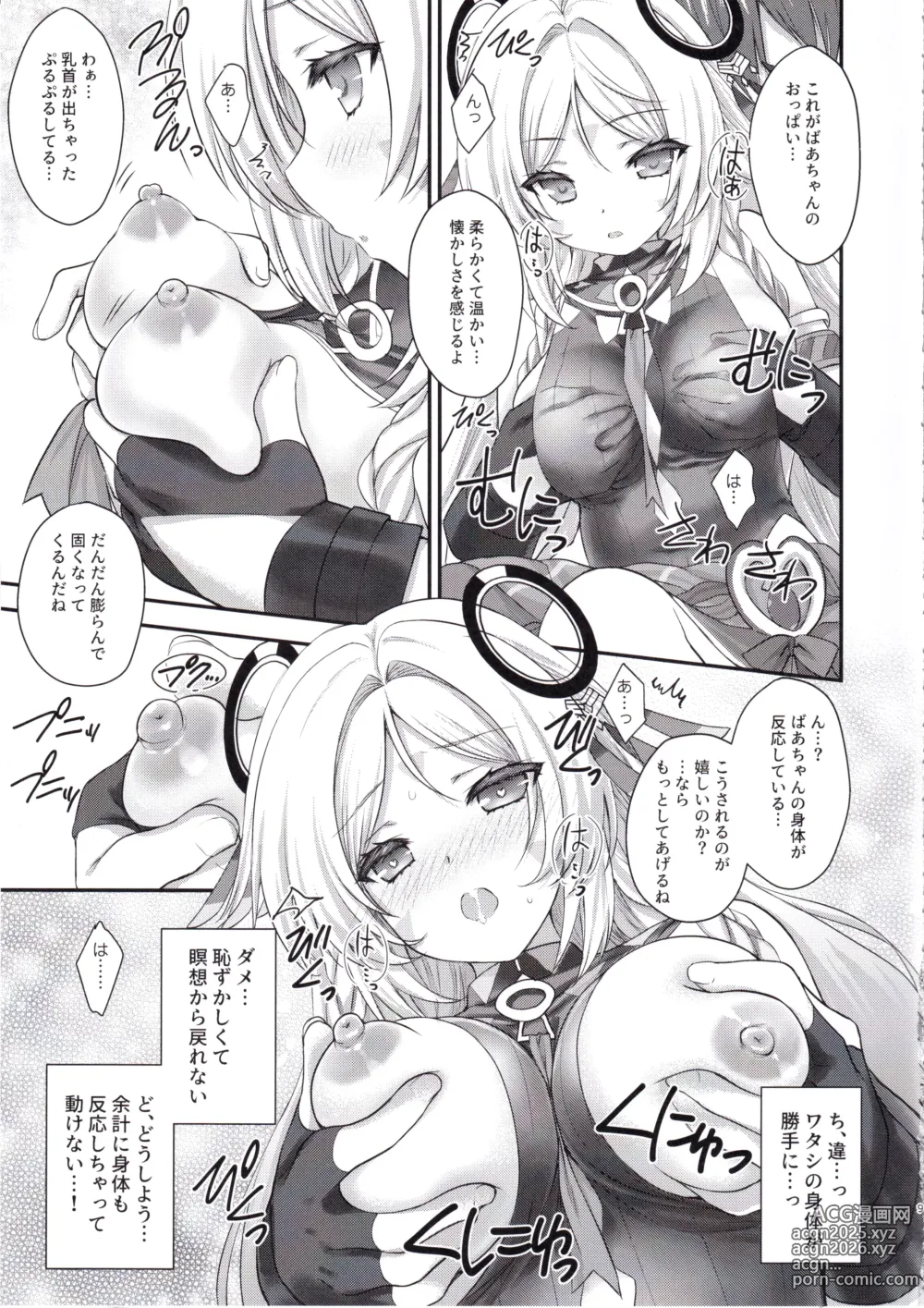 Page 8 of doujinshi Meisou Mousou Dreamer