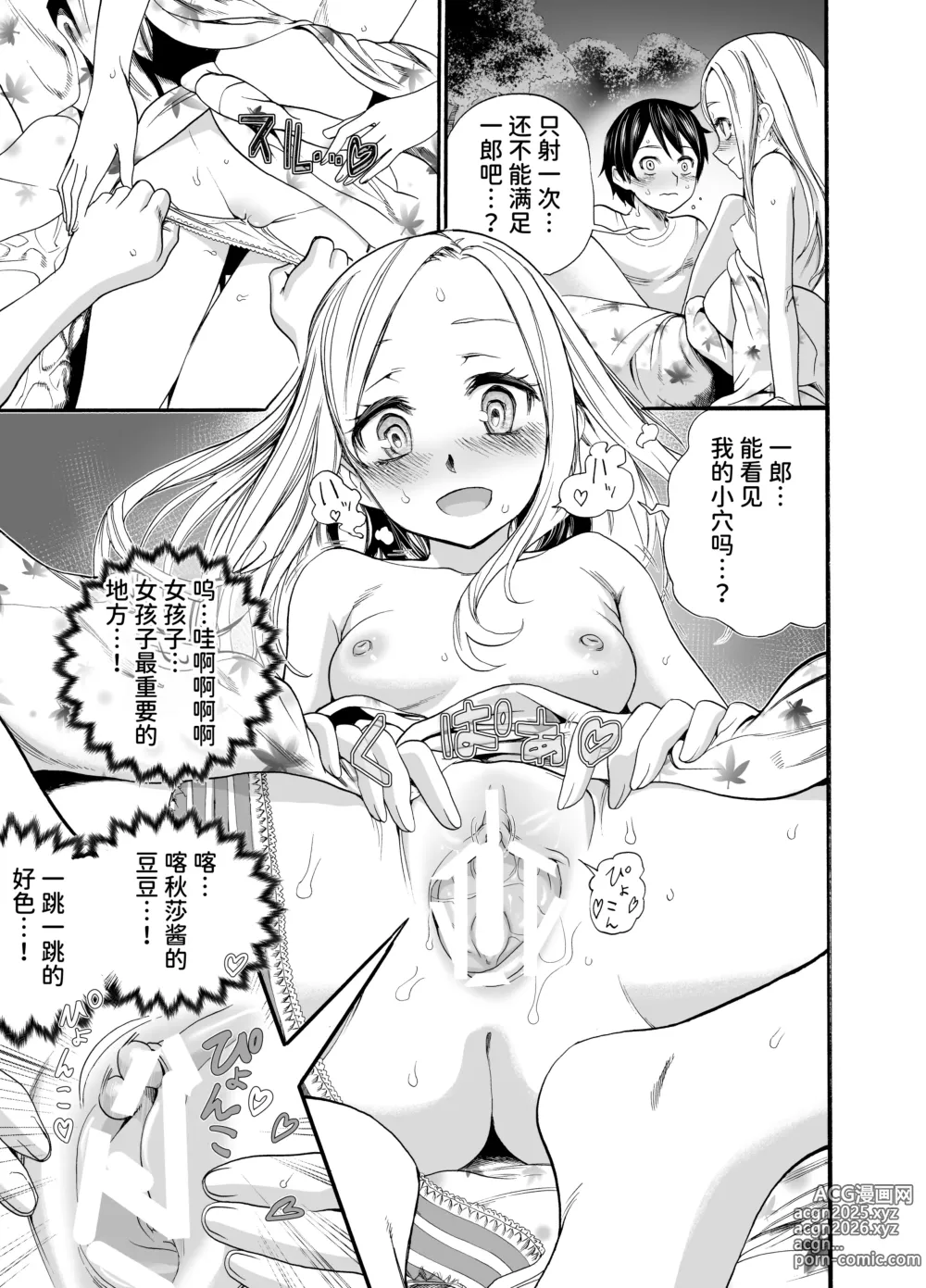 Page 16 of doujinshi Russia Shoujo to Echiechi Natsumatsuri