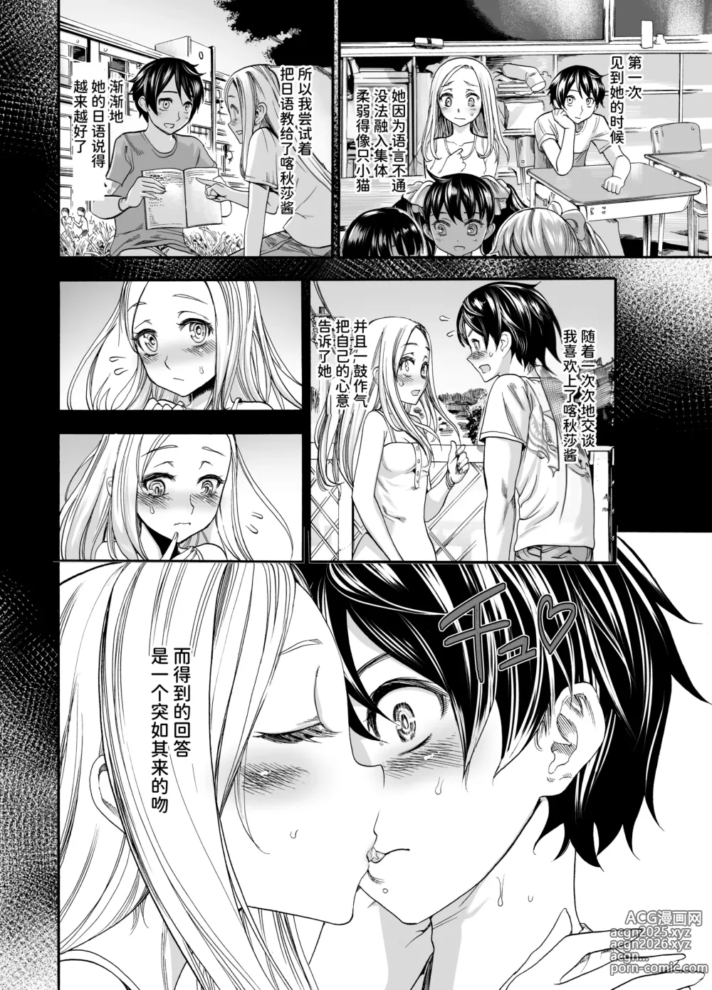 Page 5 of doujinshi Russia Shoujo to Echiechi Natsumatsuri