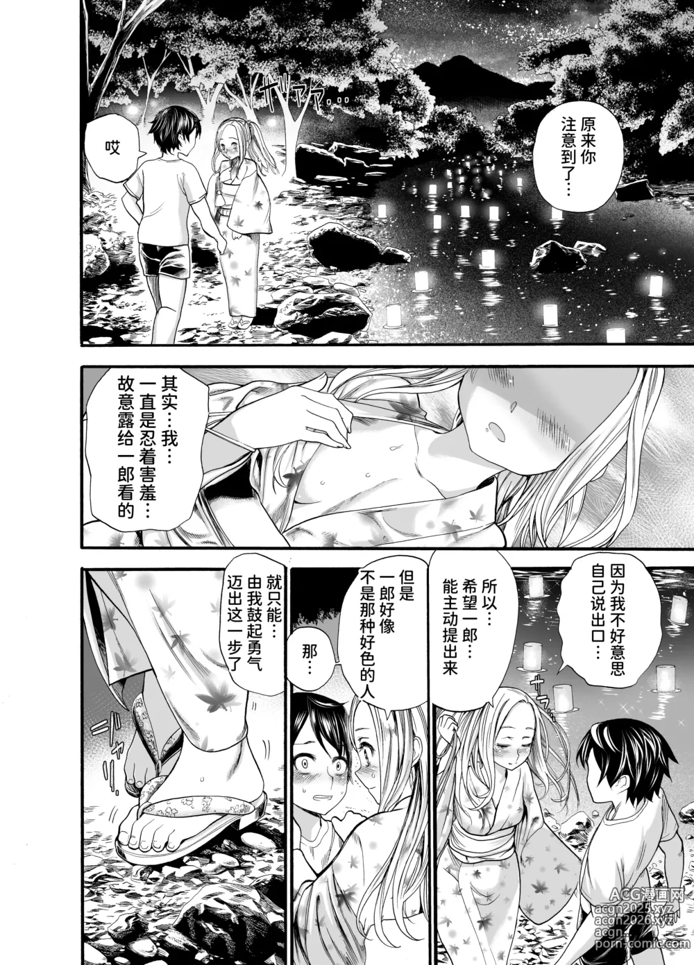 Page 9 of doujinshi Russia Shoujo to Echiechi Natsumatsuri