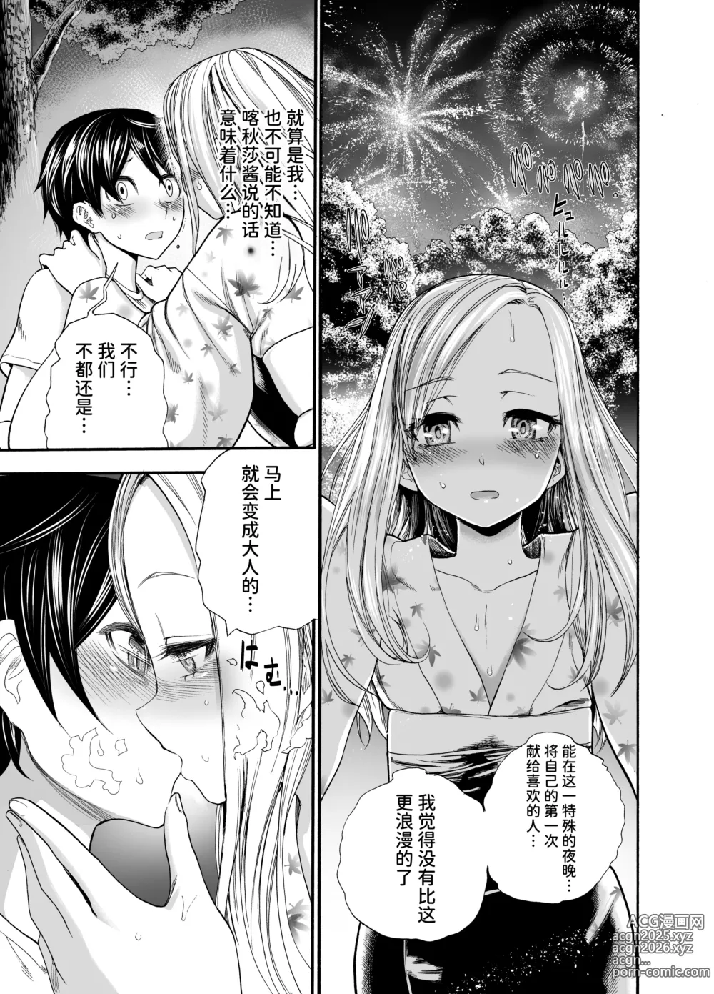 Page 10 of doujinshi Russia Shoujo to Echiechi Natsumatsuri