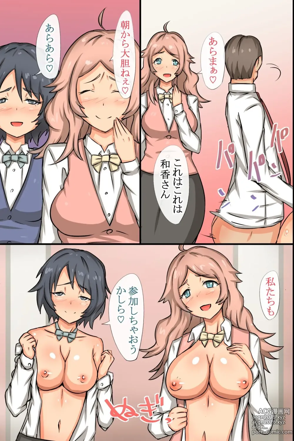 Page 38 of doujinshi ビッチOLと毎日Hしまくりハーレムオフィス～エロ過ぎる会社に入社してしまった