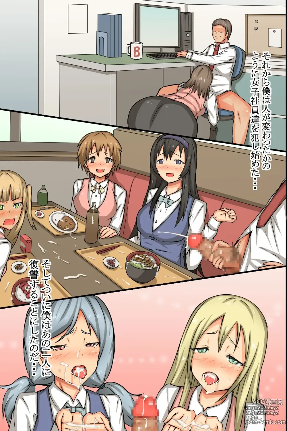 Page 42 of doujinshi ビッチOLと毎日Hしまくりハーレムオフィス～エロ過ぎる会社に入社してしまった