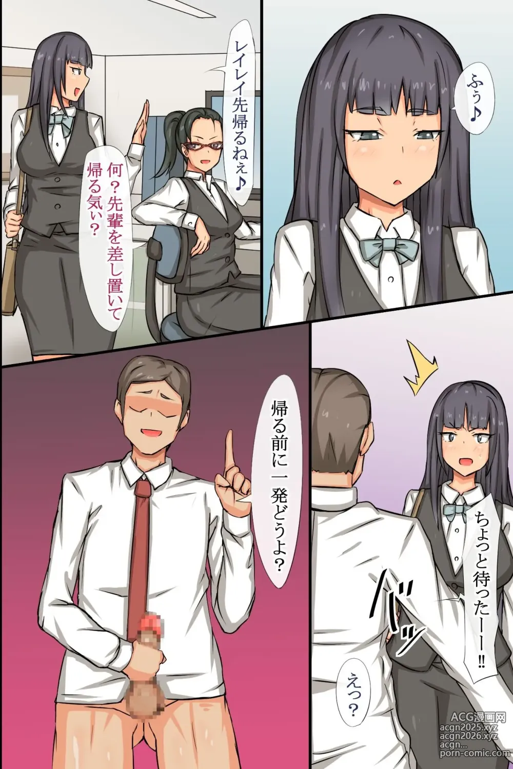 Page 43 of doujinshi ビッチOLと毎日Hしまくりハーレムオフィス～エロ過ぎる会社に入社してしまった
