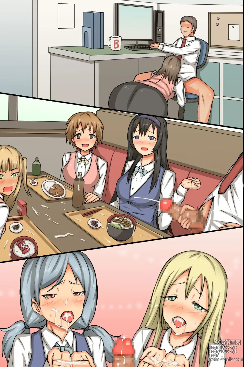 Page 93 of doujinshi ビッチOLと毎日Hしまくりハーレムオフィス～エロ過ぎる会社に入社してしまった