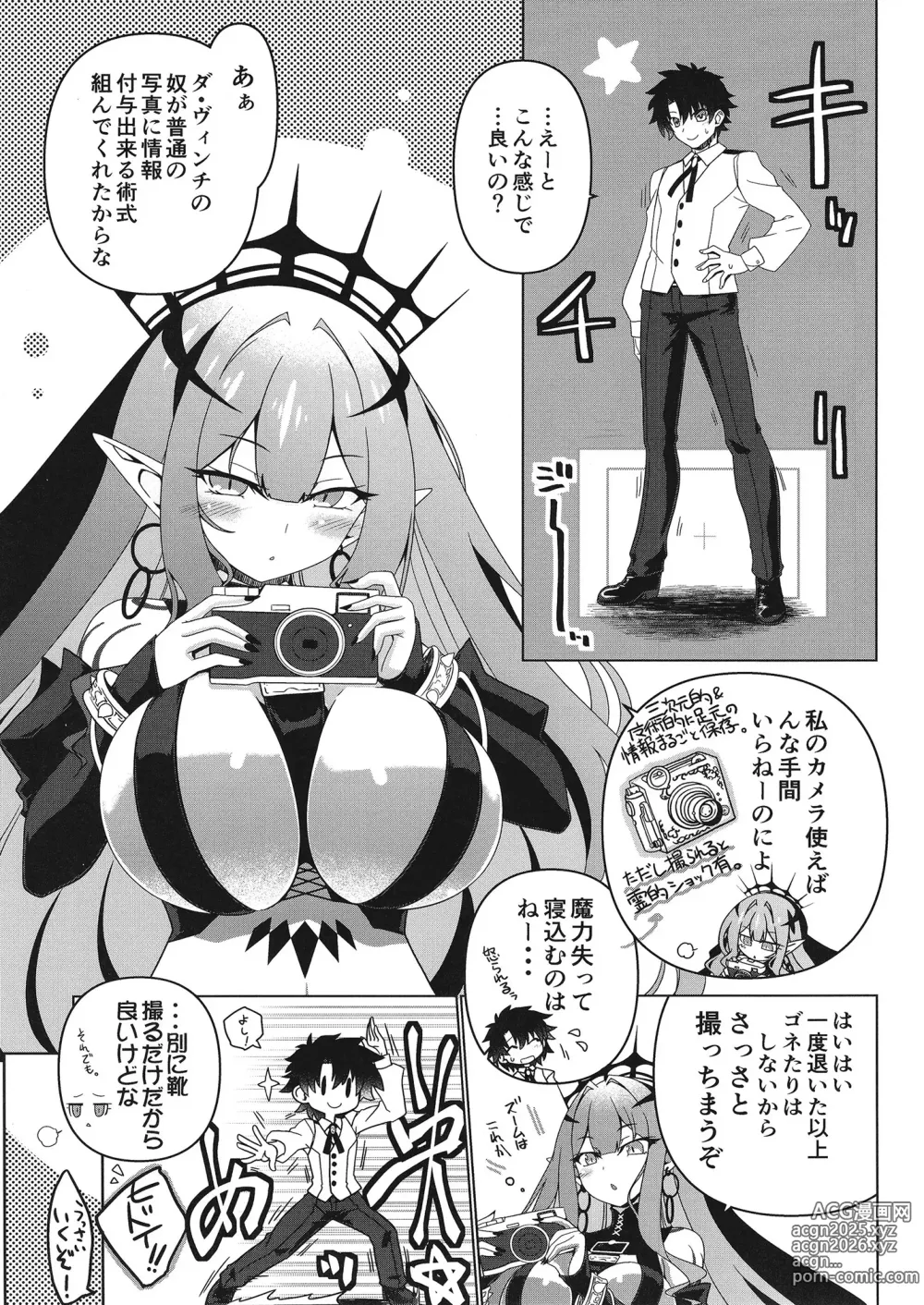 Page 2 of doujinshi Criteria of love