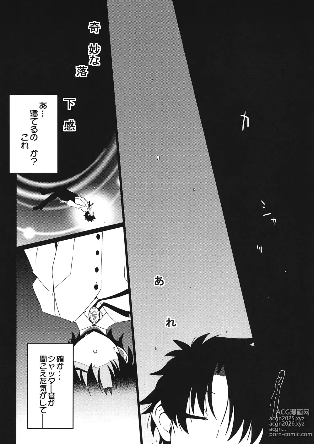Page 3 of doujinshi Criteria of love