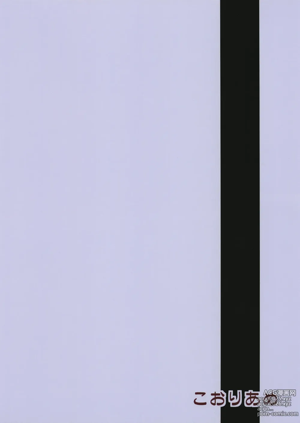 Page 26 of doujinshi Criteria of love