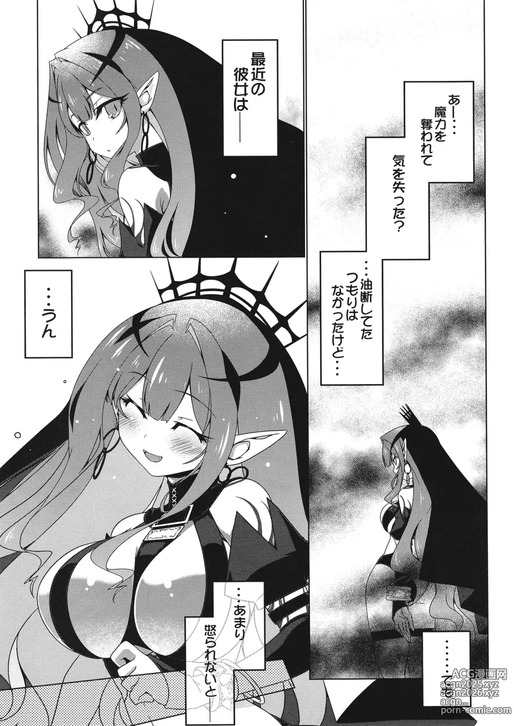 Page 4 of doujinshi Criteria of love