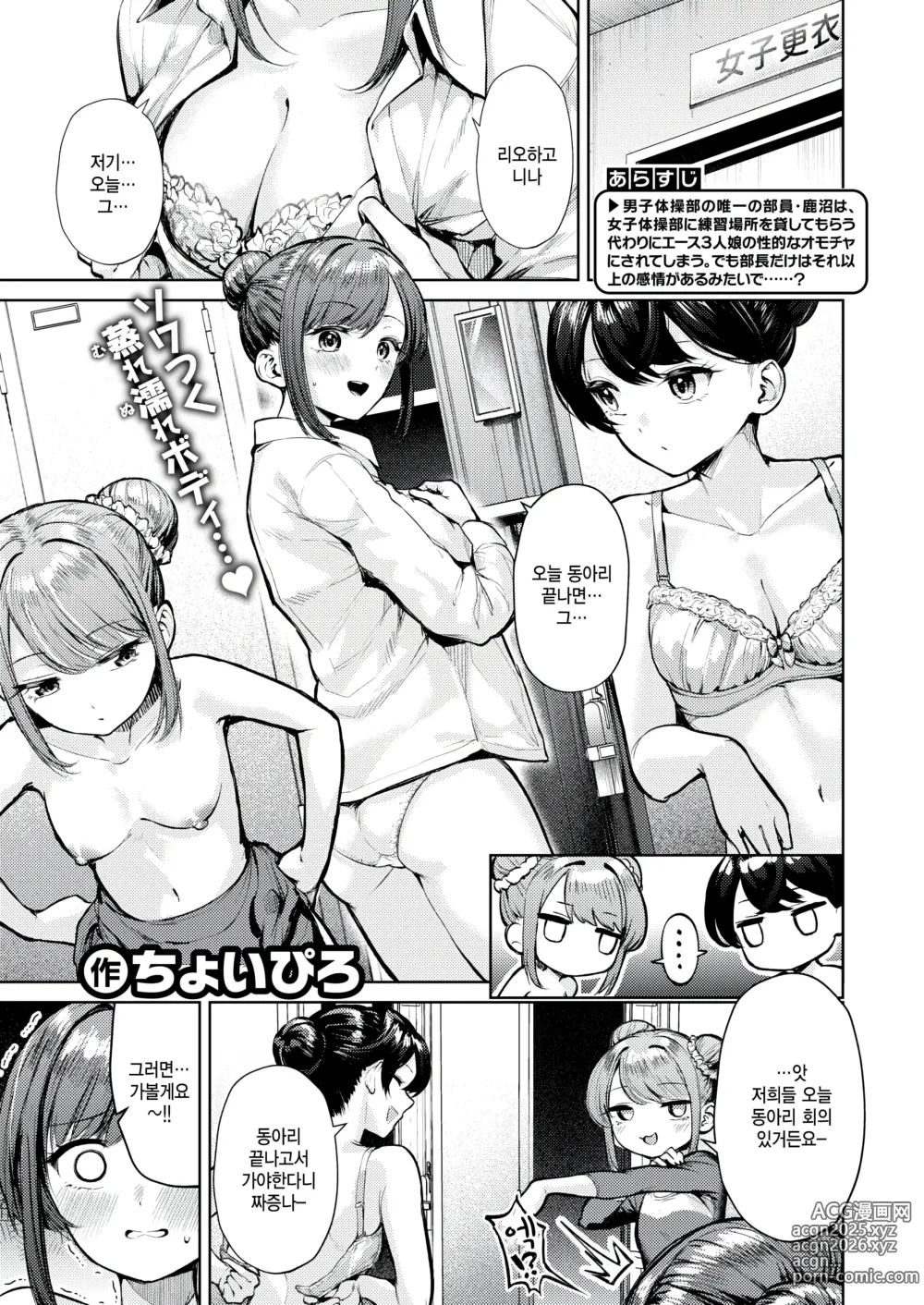 Page 1 of manga Yukaundou Kojinengi