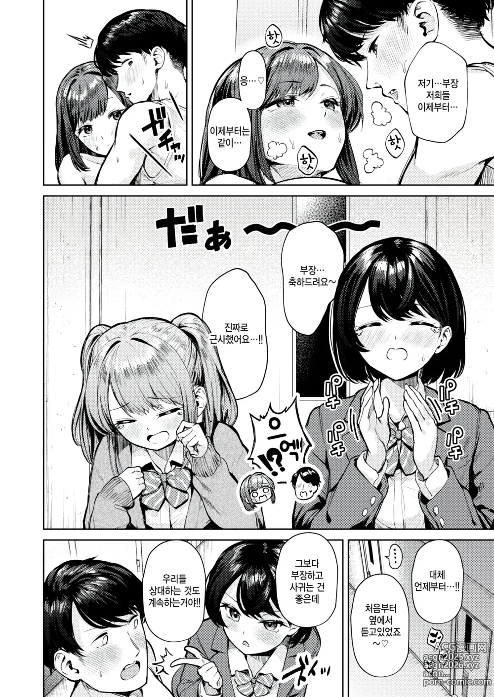 Page 24 of manga Yukaundou Kojinengi