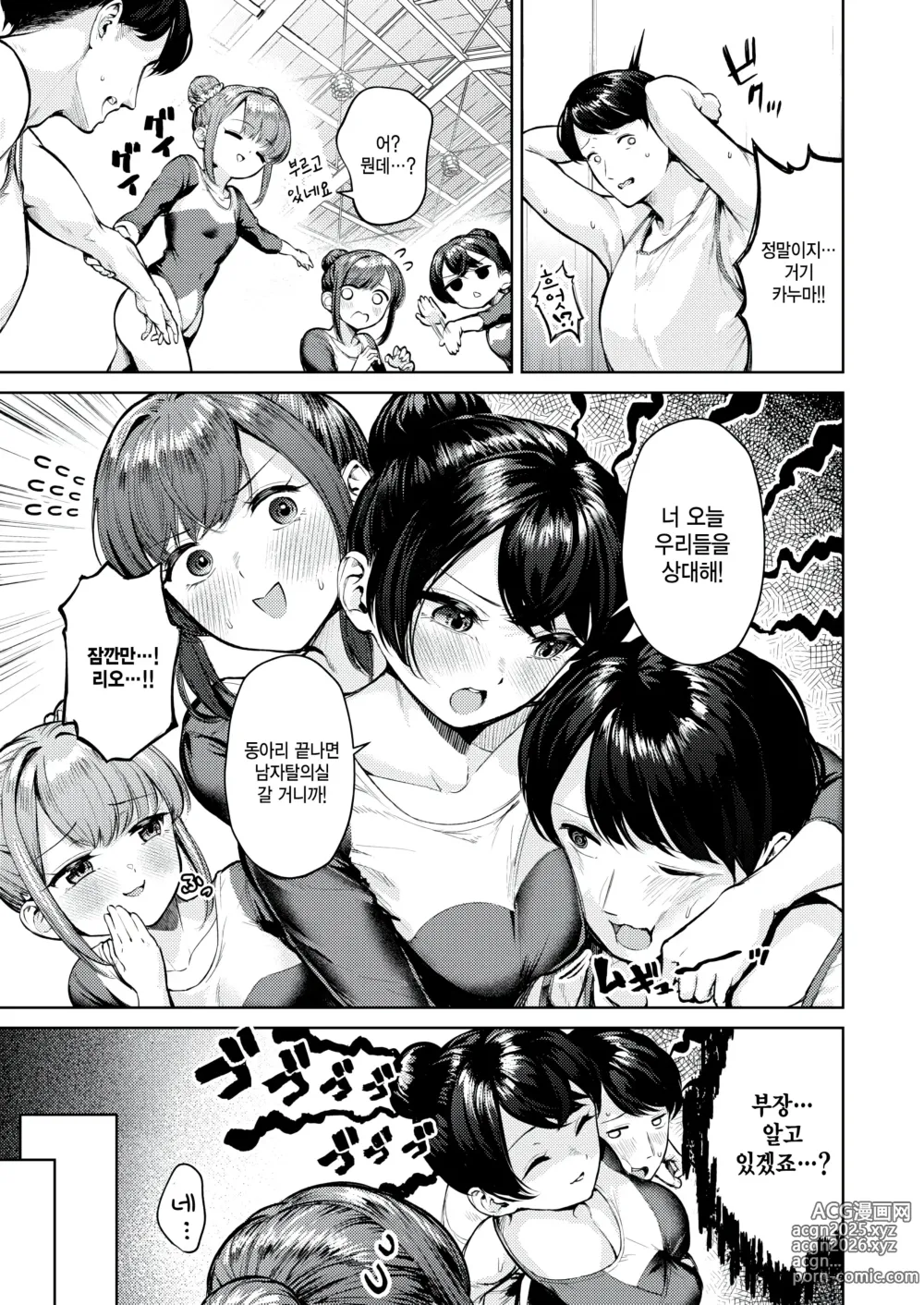 Page 5 of manga Yukaundou Kojinengi