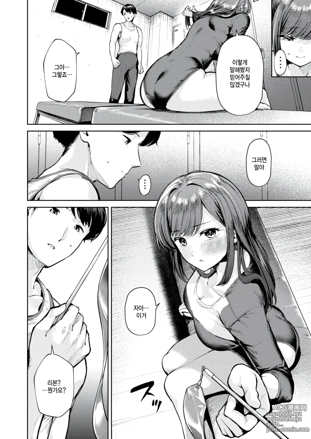 Page 8 of manga Yukaundou Kojinengi