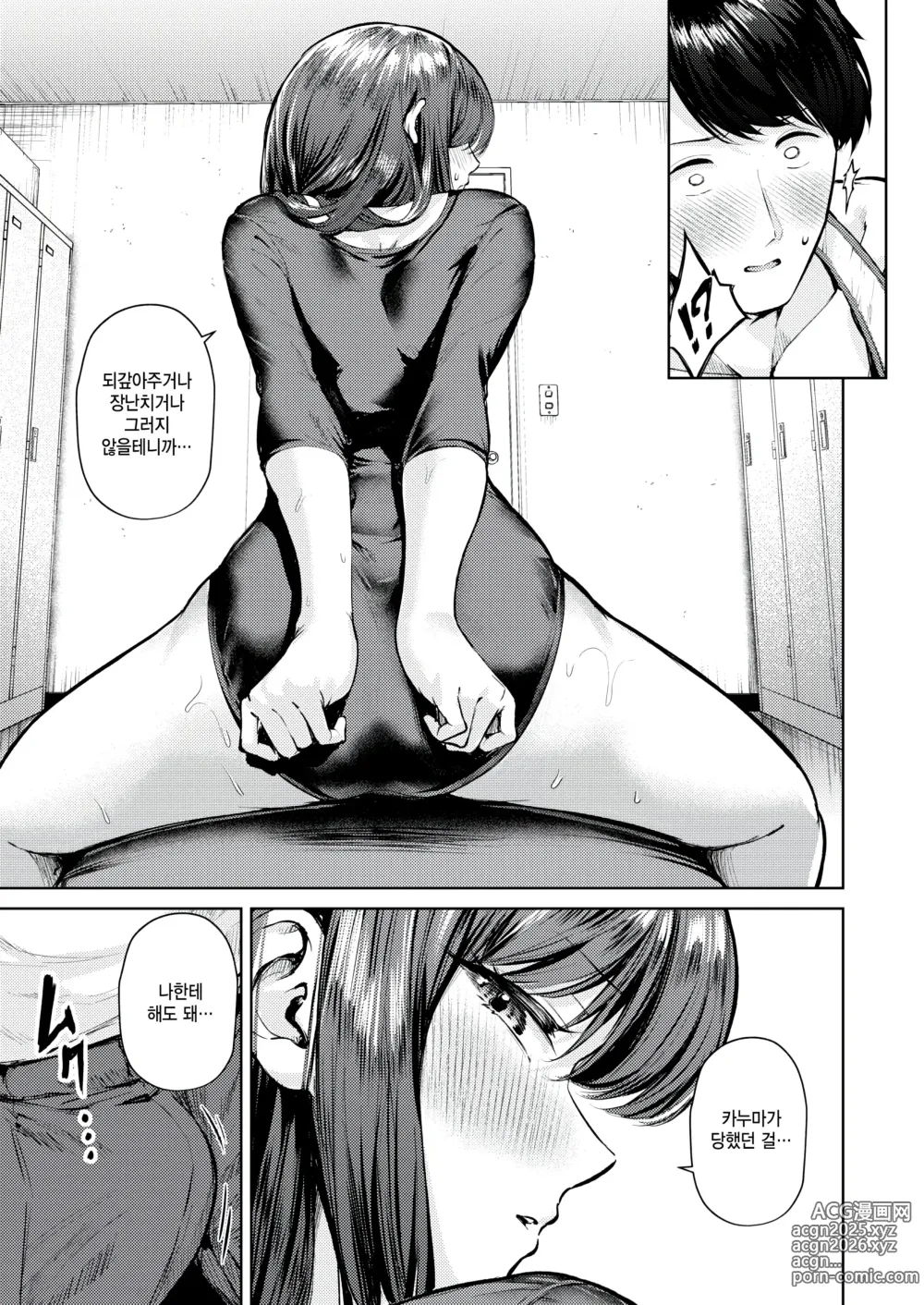 Page 9 of manga Yukaundou Kojinengi