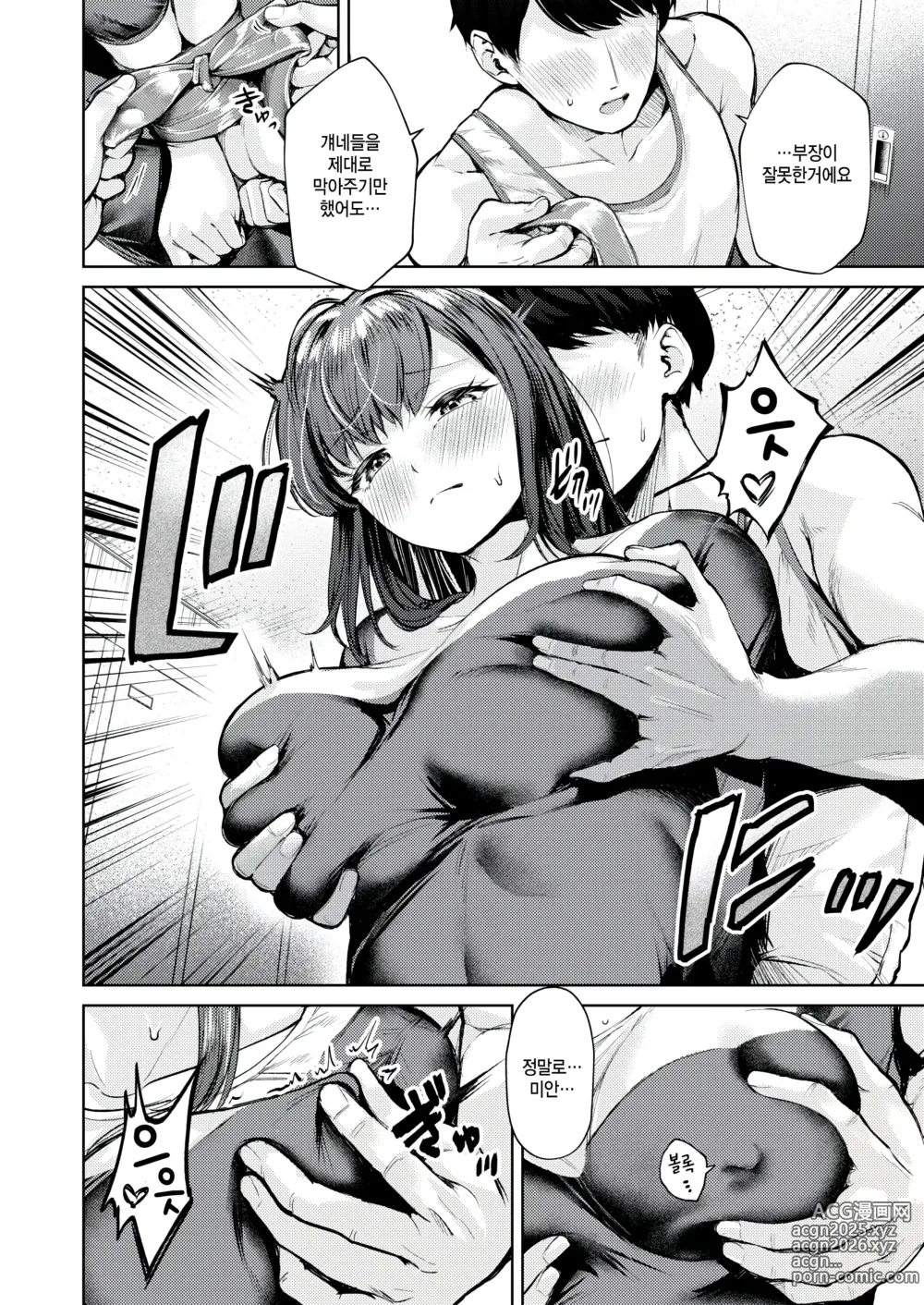 Page 10 of manga Yukaundou Kojinengi