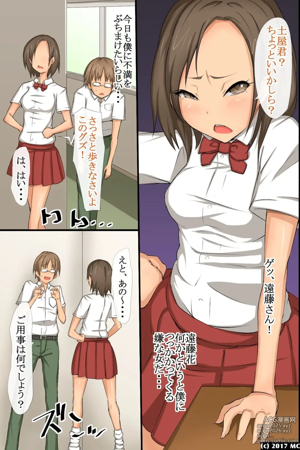 Page 12 of doujinshi 淫乱サキュバスが僕の周りの女たちに取り付いた!?好きなあの娘も!全員発情して誘惑してくる世界!