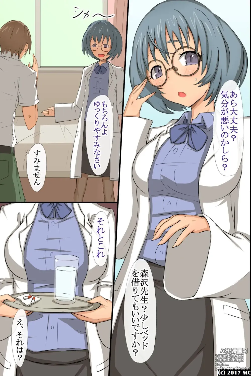 Page 22 of doujinshi 淫乱サキュバスが僕の周りの女たちに取り付いた!?好きなあの娘も!全員発情して誘惑してくる世界!