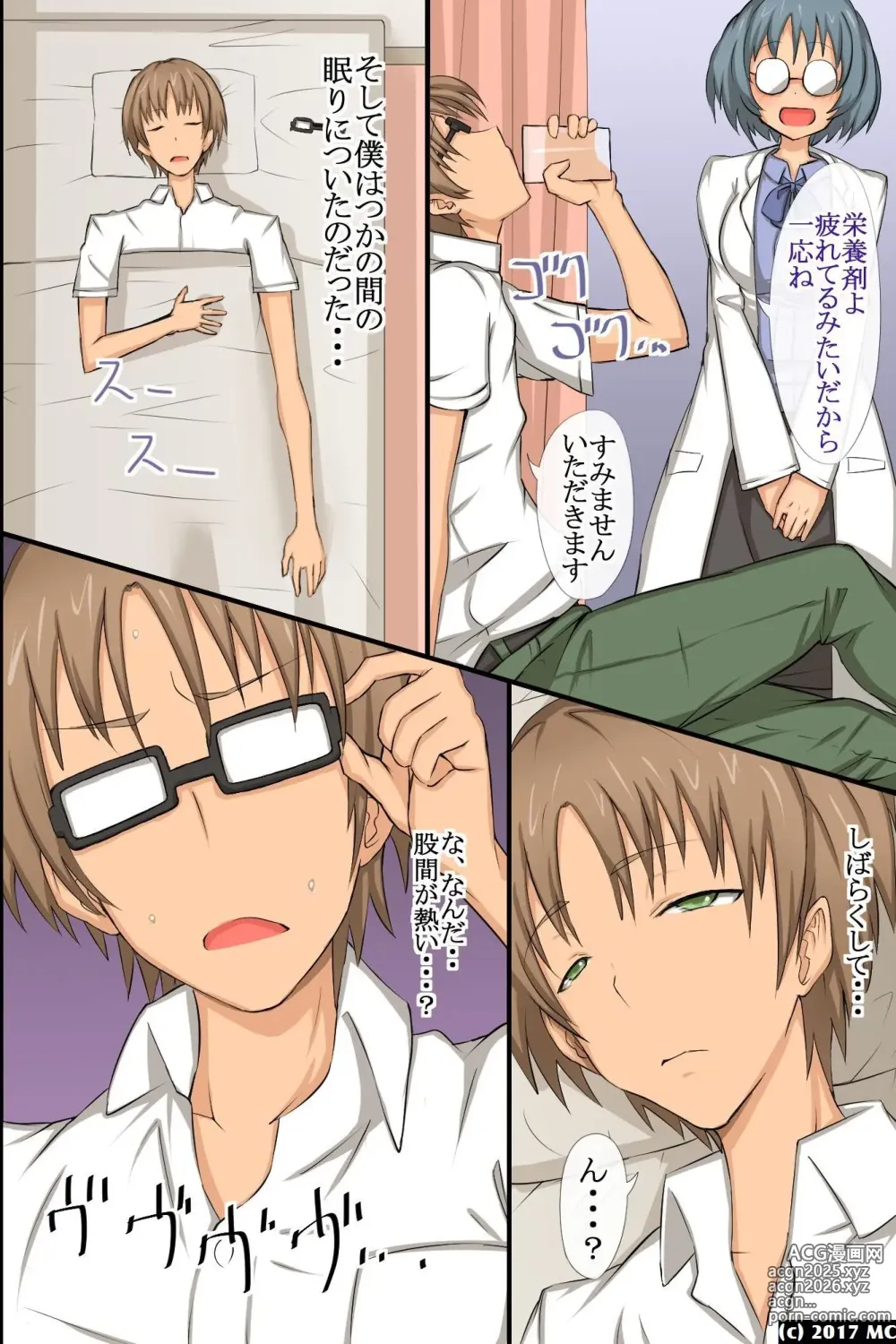 Page 23 of doujinshi 淫乱サキュバスが僕の周りの女たちに取り付いた!?好きなあの娘も!全員発情して誘惑してくる世界!