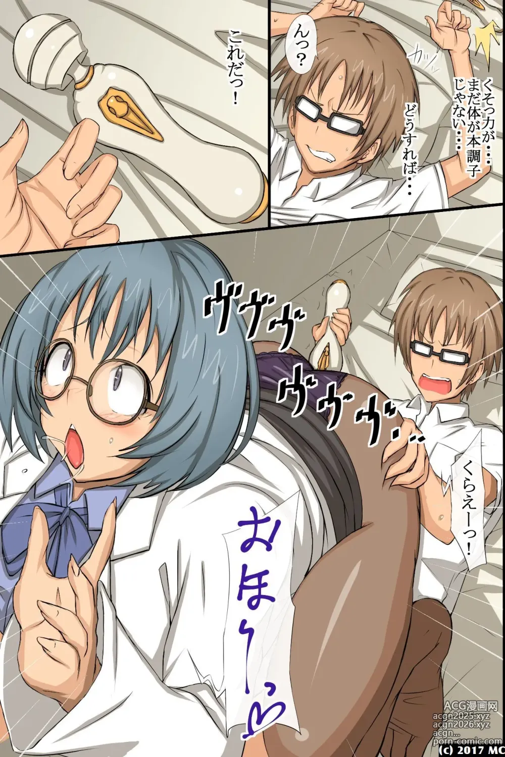 Page 26 of doujinshi 淫乱サキュバスが僕の周りの女たちに取り付いた!?好きなあの娘も!全員発情して誘惑してくる世界!