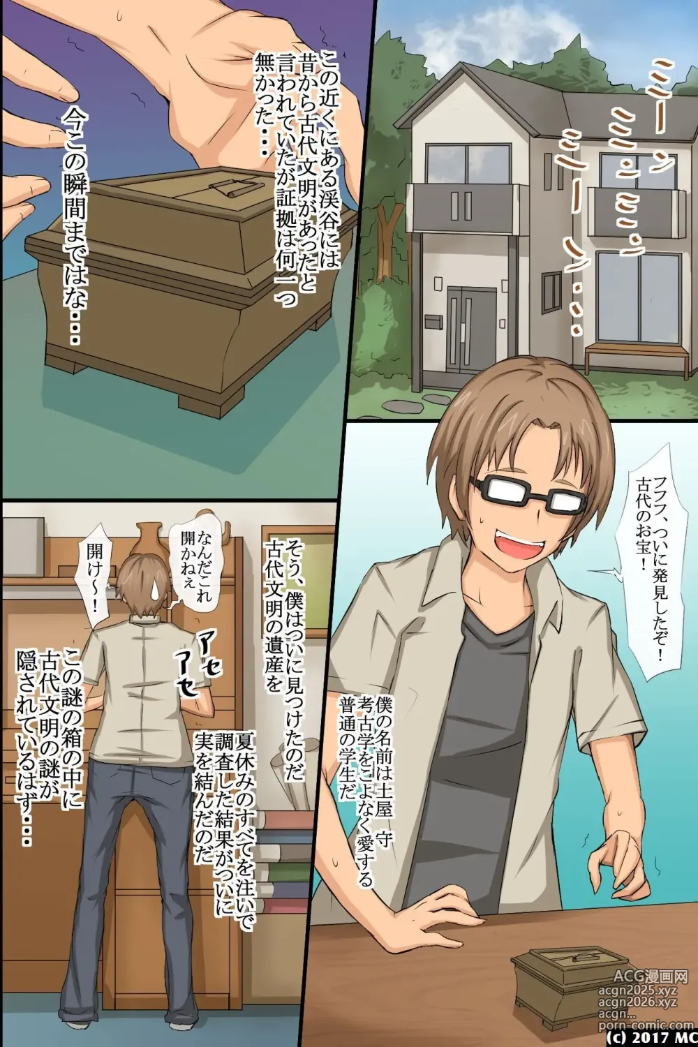 Page 5 of doujinshi 淫乱サキュバスが僕の周りの女たちに取り付いた!?好きなあの娘も!全員発情して誘惑してくる世界!