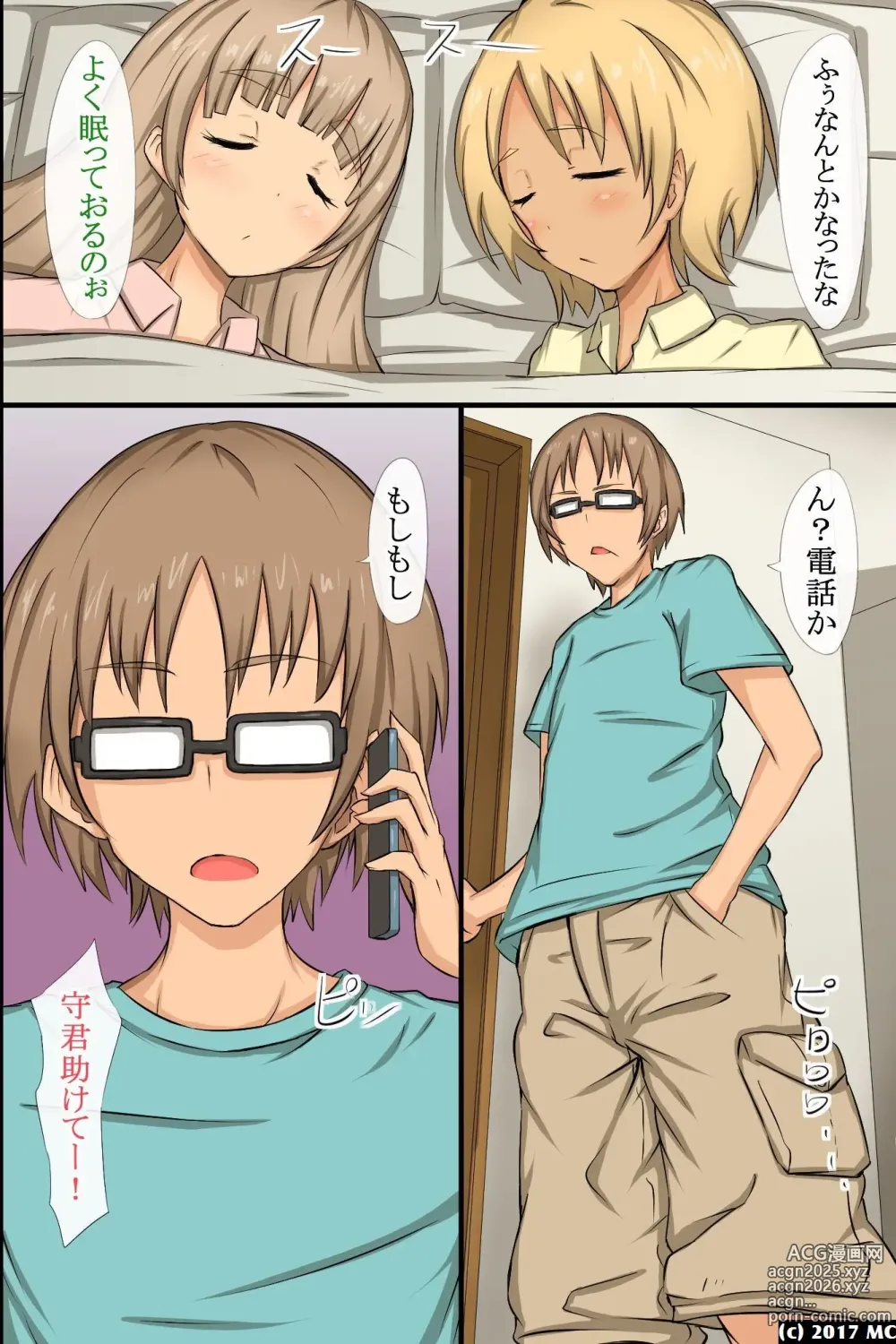 Page 41 of doujinshi 淫乱サキュバスが僕の周りの女たちに取り付いた!?好きなあの娘も!全員発情して誘惑してくる世界!
