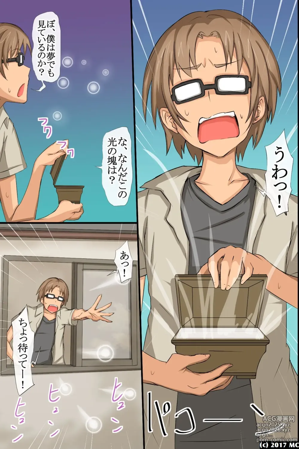 Page 6 of doujinshi 淫乱サキュバスが僕の周りの女たちに取り付いた!?好きなあの娘も!全員発情して誘惑してくる世界!