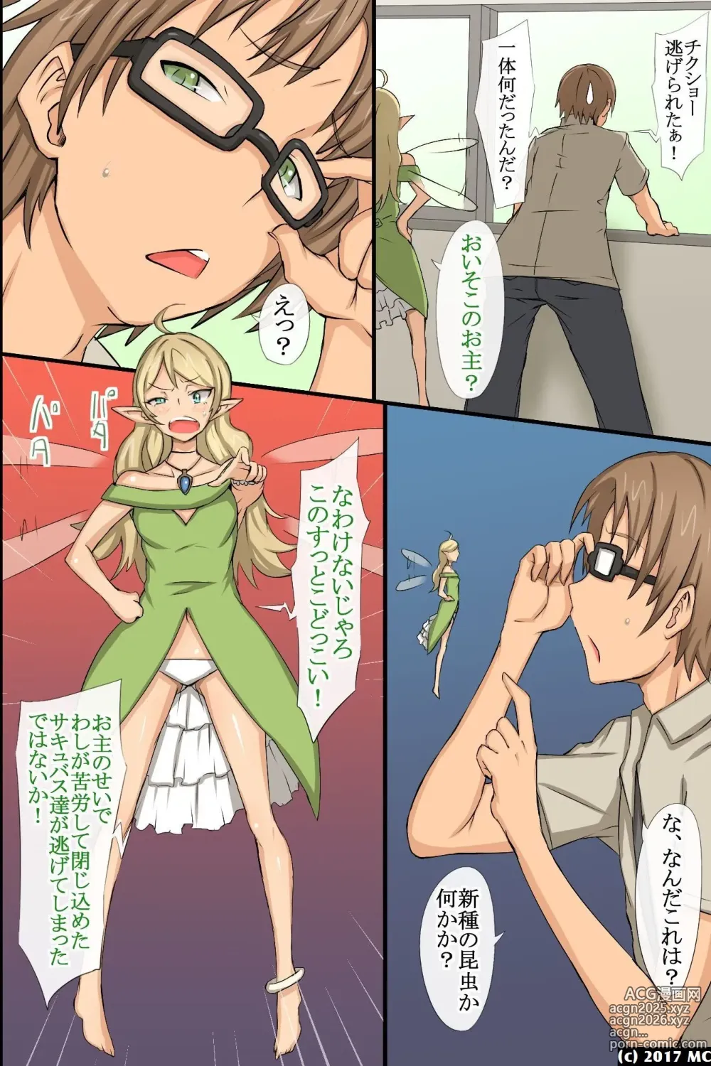 Page 7 of doujinshi 淫乱サキュバスが僕の周りの女たちに取り付いた!?好きなあの娘も!全員発情して誘惑してくる世界!