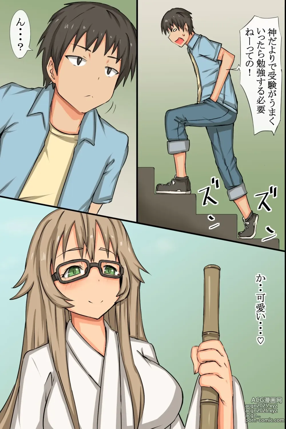 Page 6 of doujinshi 中出し祈願!ハーレム神社～えっちな巫女さんと参拝でイクっ!～