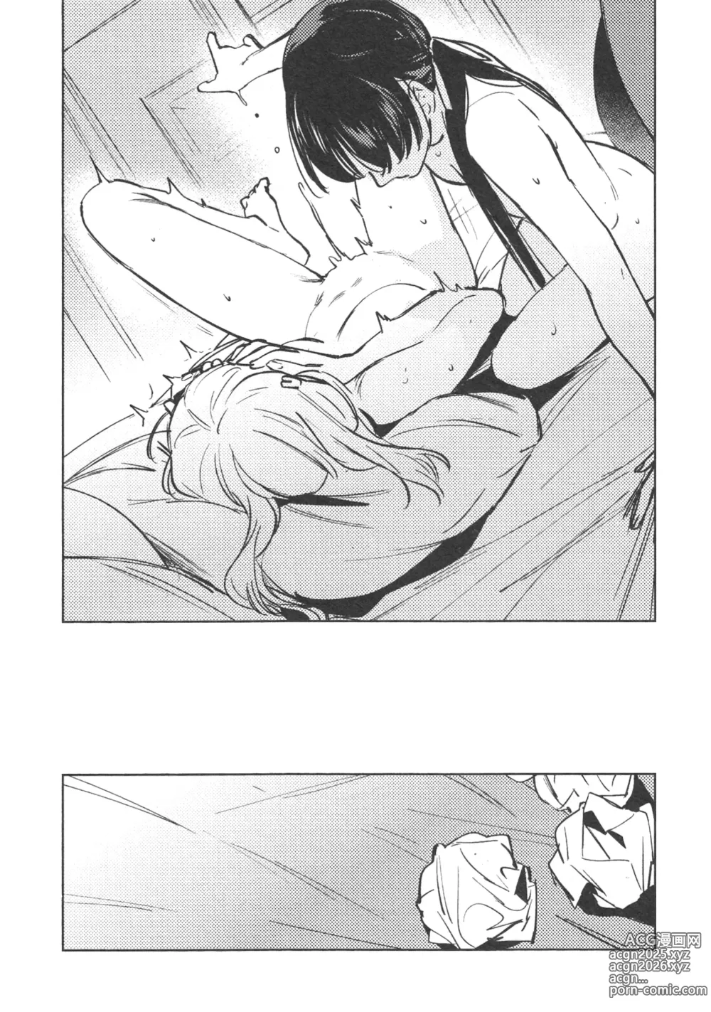 Page 17 of doujinshi ASPHERICAL LOVE