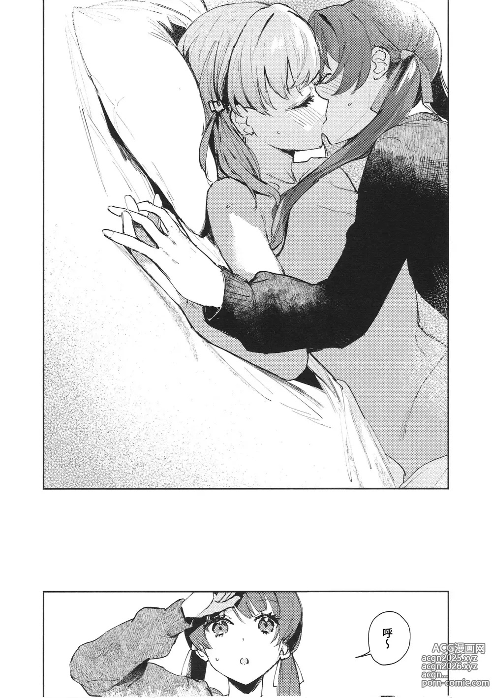 Page 20 of doujinshi ASPHERICAL LOVE