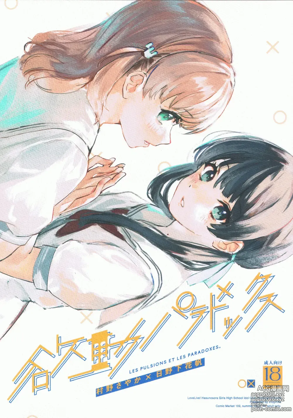 Page 3 of doujinshi ASPHERICAL LOVE