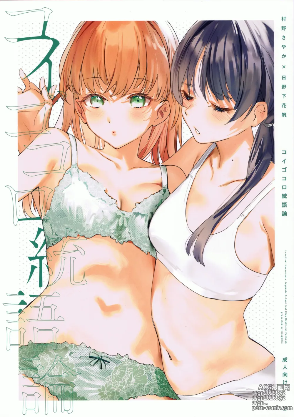 Page 25 of doujinshi ASPHERICAL LOVE