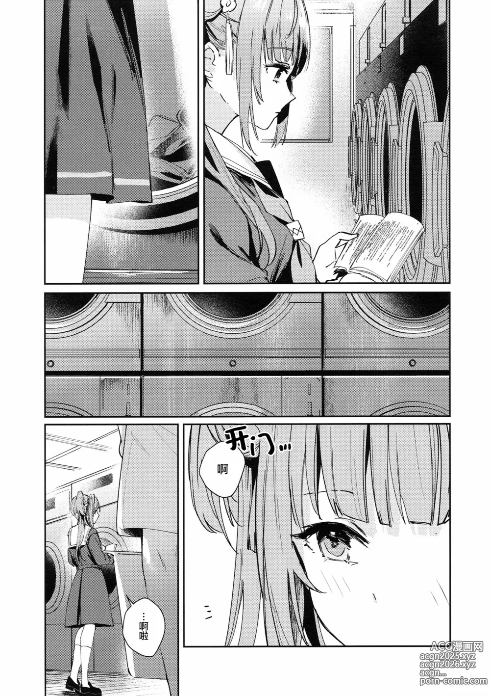 Page 51 of doujinshi ASPHERICAL LOVE