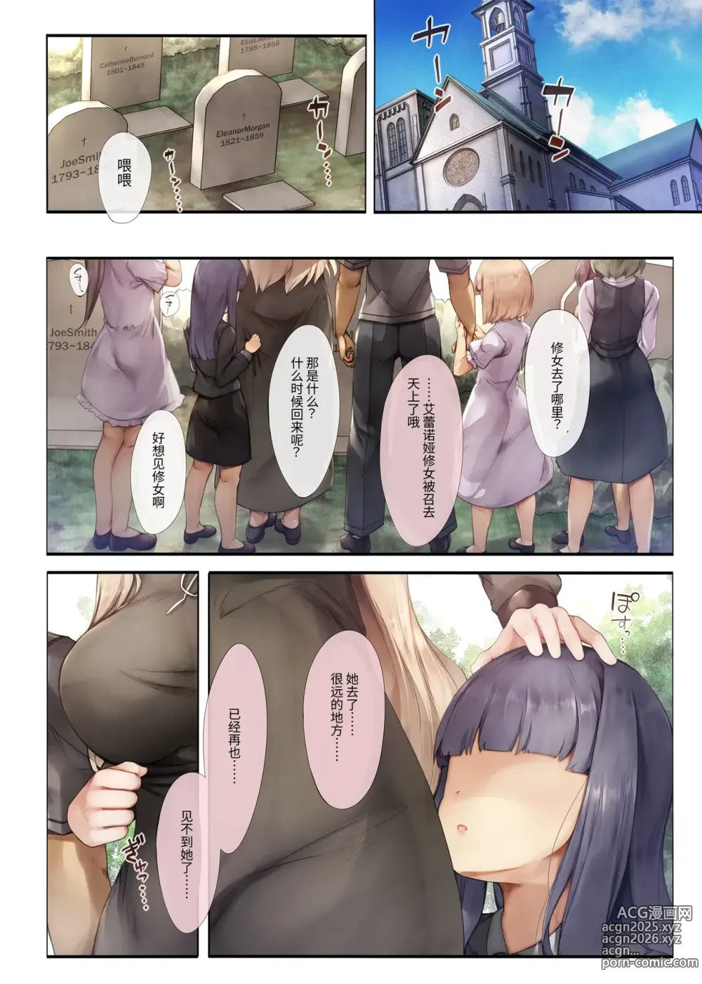 Page 2 of doujinshi Machihazure no Seijo-sama Daisuki na Onee-chan wa Boku no Shiranai Otoko no Mono (decensored)