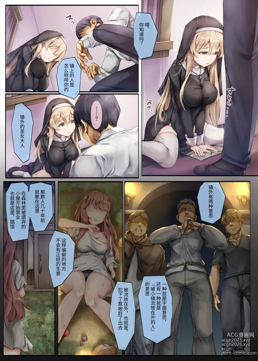 Page 50 of doujinshi Machihazure no Seijo-sama Daisuki na Onee-chan wa Boku no Shiranai Otoko no Mono (decensored)