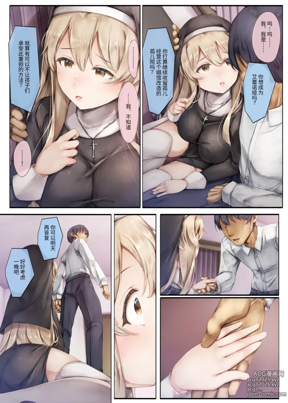 Page 53 of doujinshi Machihazure no Seijo-sama Daisuki na Onee-chan wa Boku no Shiranai Otoko no Mono (decensored)