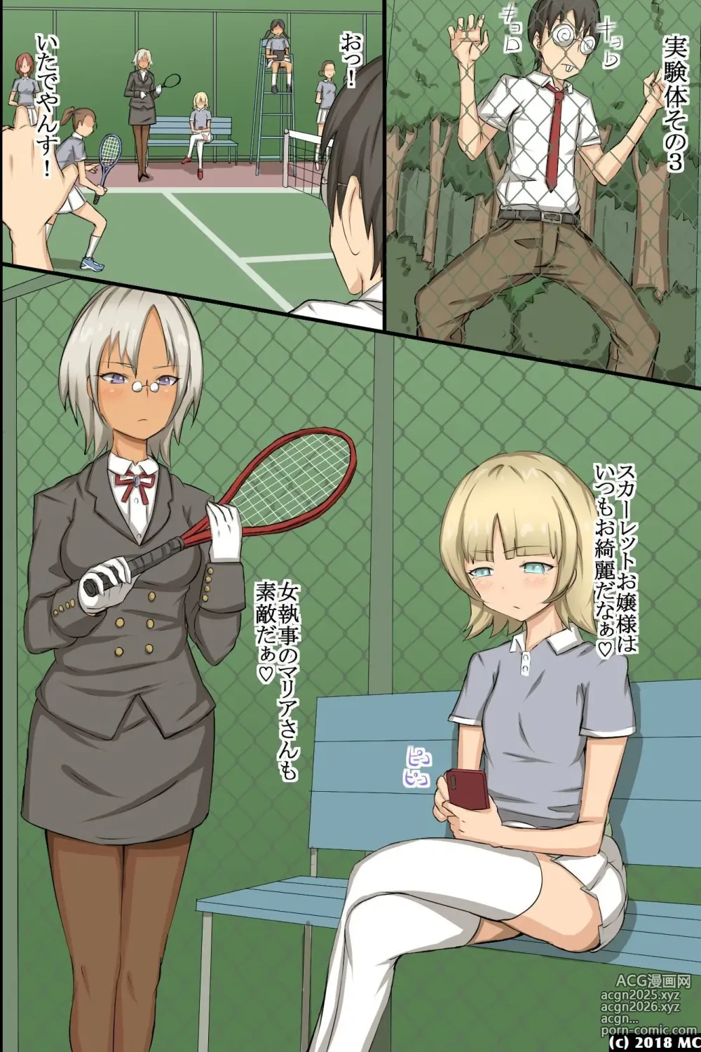 Page 23 of doujinshi どんな女でも即ホレしちゃう淫乱媚薬