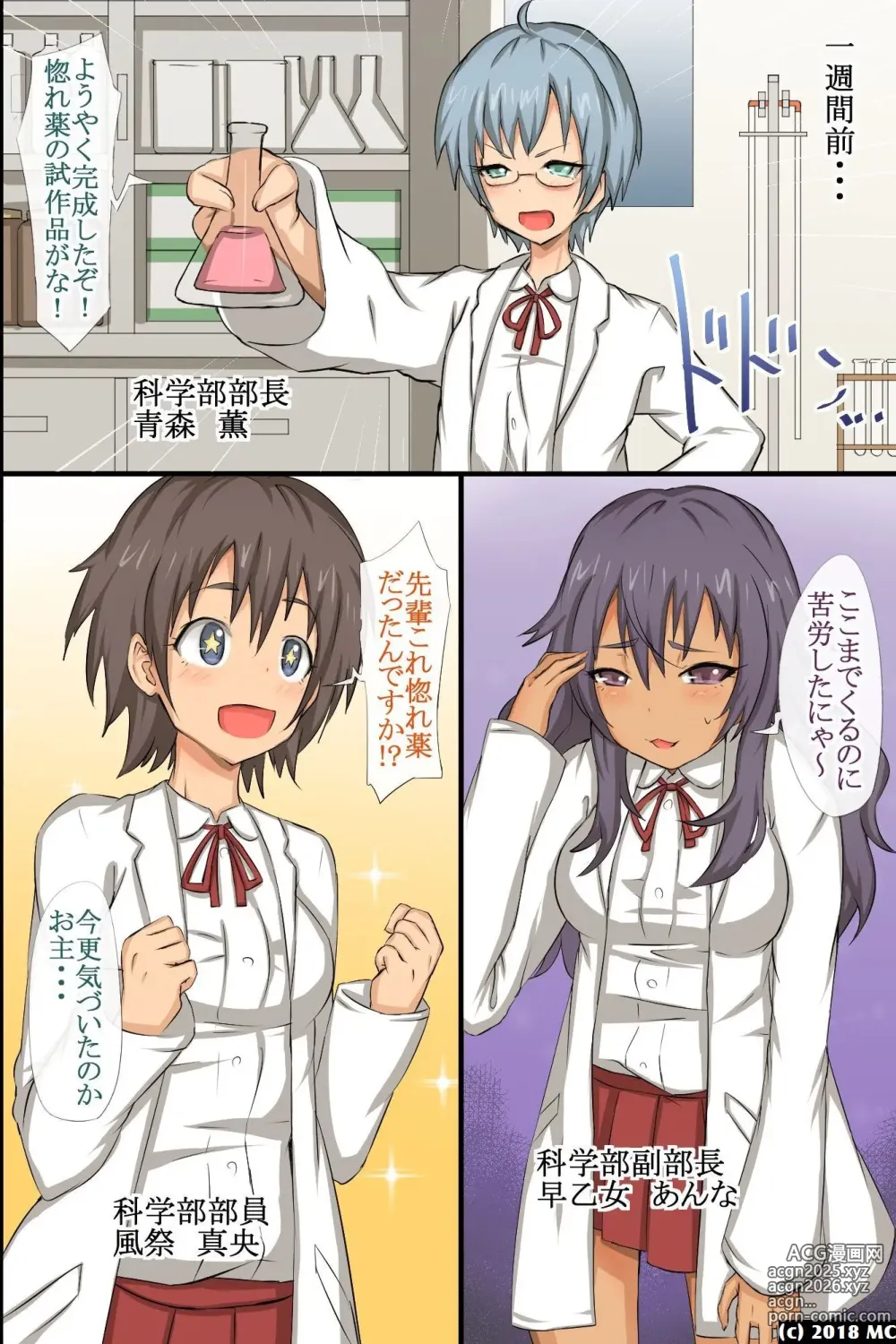 Page 5 of doujinshi どんな女でも即ホレしちゃう淫乱媚薬