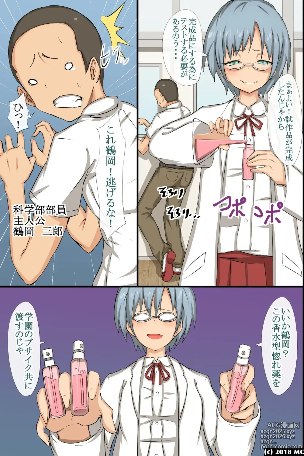 Page 6 of doujinshi どんな女でも即ホレしちゃう淫乱媚薬