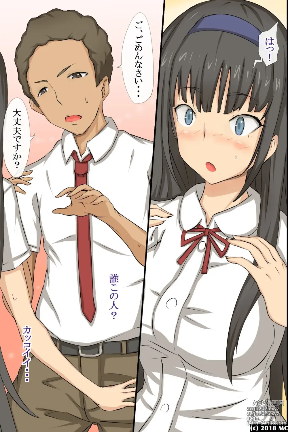 Page 10 of doujinshi どんな女でも即ホレしちゃう淫乱媚薬