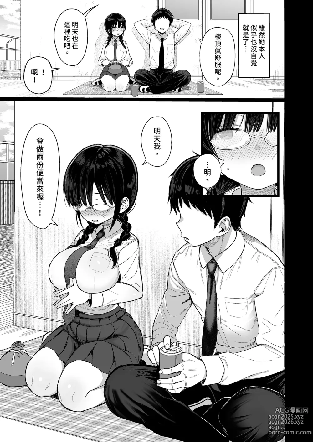 Page 7 of doujinshi 矜持的她無法拒絕 (decensored)