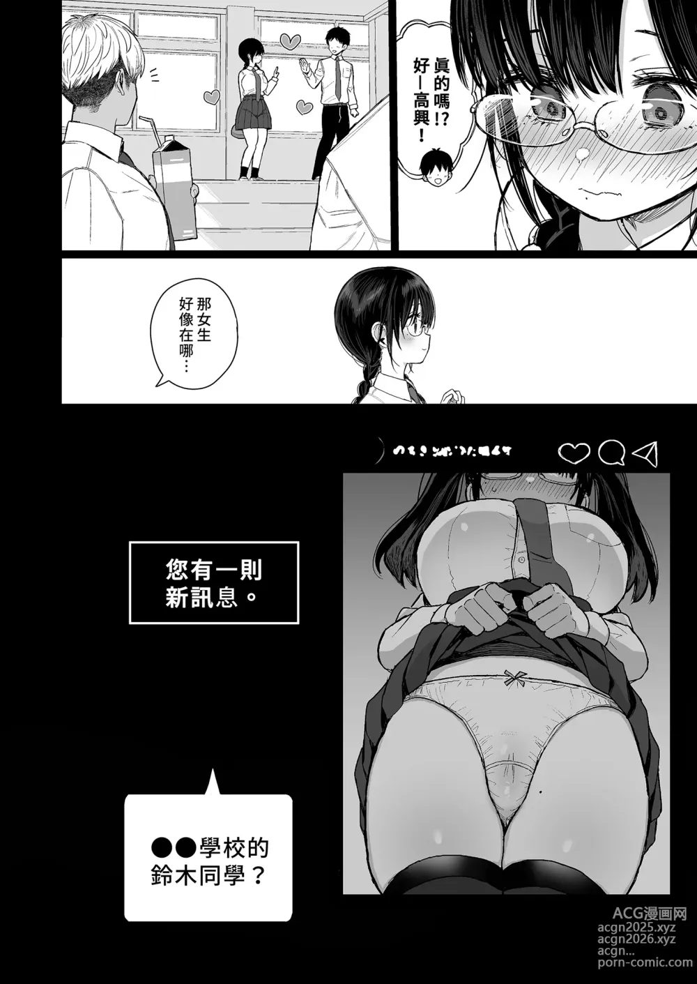 Page 8 of doujinshi 矜持的她無法拒絕 (decensored)