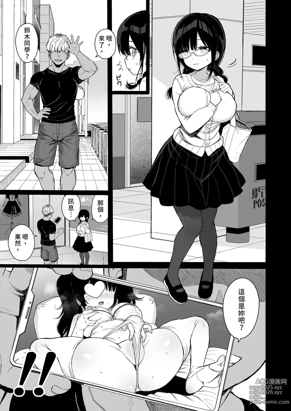 Page 9 of doujinshi 矜持的她無法拒絕 (decensored)
