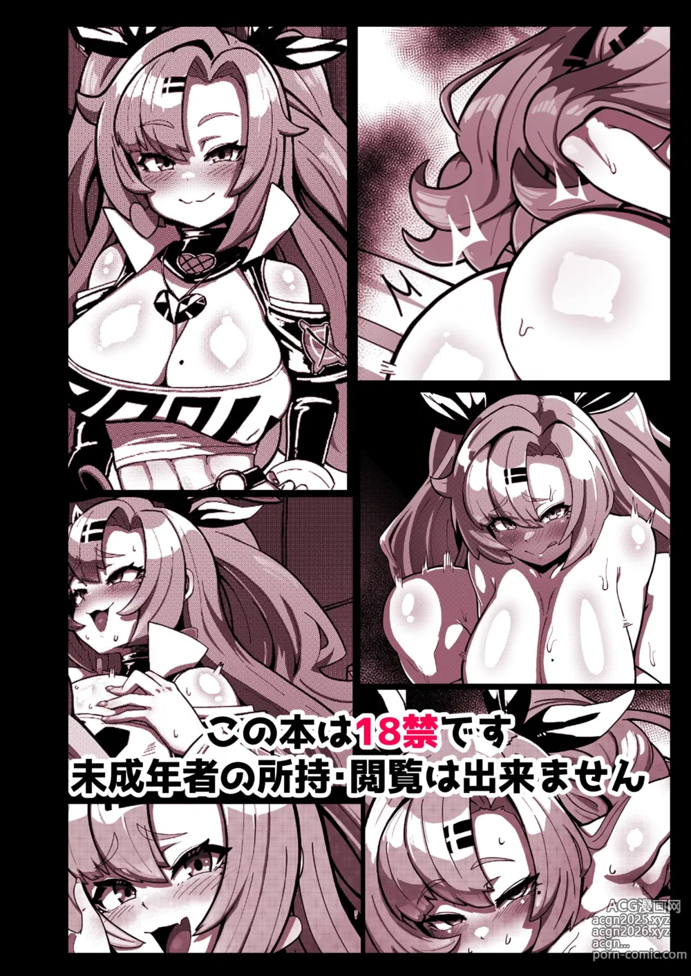 Page 22 of doujinshi Jatoya no Ura Opu Jinzai Haken!! Nicole DeliHeal!!