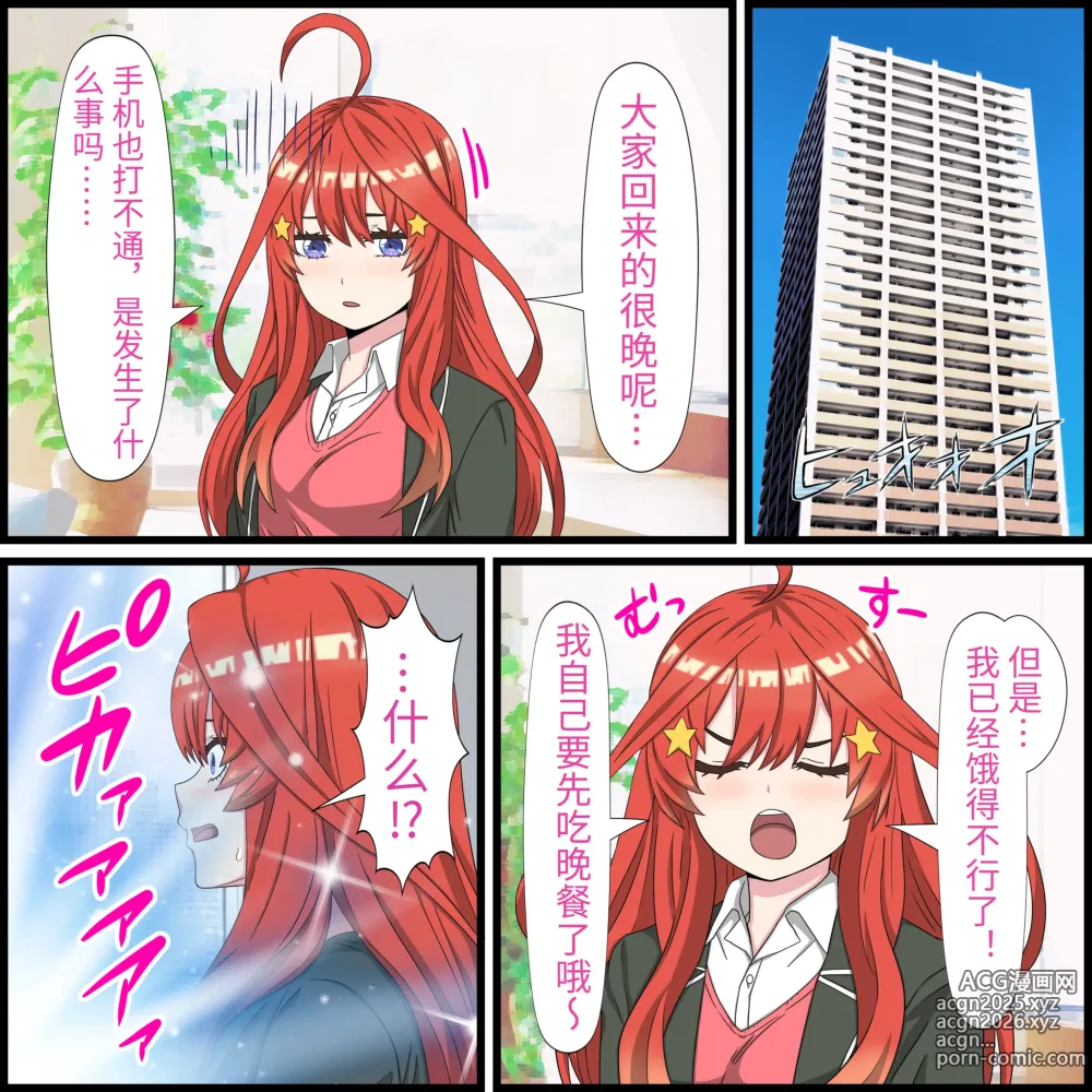Page 3 of doujinshi An app where you can have sex with anime characters