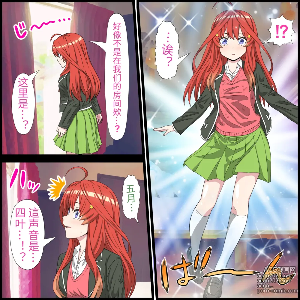 Page 4 of doujinshi An app where you can have sex with anime characters